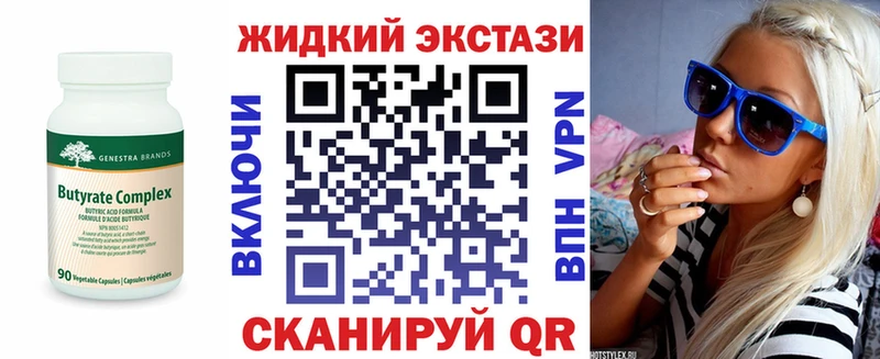 Бутират 1.4BDO  Купить где  Лиски 