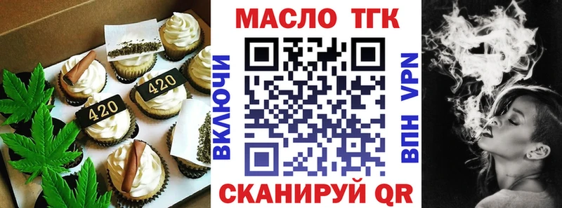Еда ТГК конопля  Купить закладки  Лиски 
