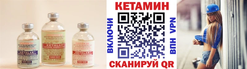 КЕТАМИН VHQ  Купить  Лиски 