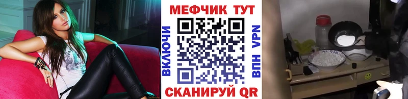 МЕФ VHQ  Купить где  Лиски 